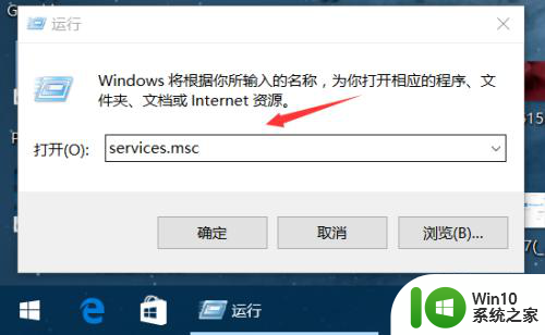 win10系统自动更新怎么关闭 如何关闭win10系统自动更新