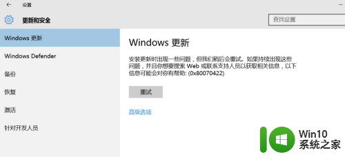 win10系统自动更新怎么关闭 如何关闭win10系统自动更新