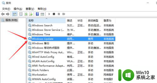 win10系统自动更新怎么关闭 如何关闭win10系统自动更新