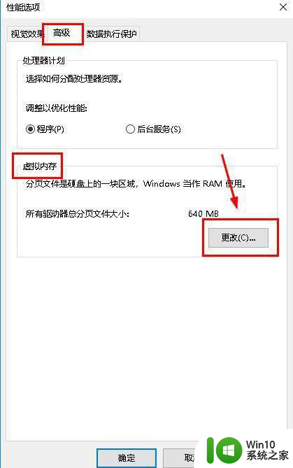 win10虚拟内存不足请增加页面文件大小如何解决 win10虚拟内存不足怎么办