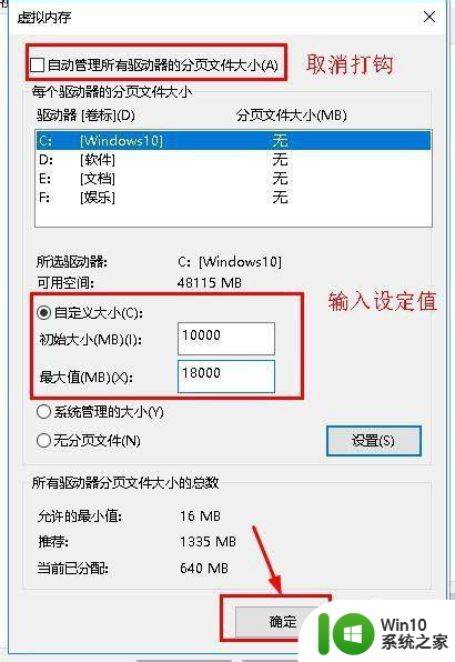 win10虚拟内存不足请增加页面文件大小如何解决 win10虚拟内存不足怎么办