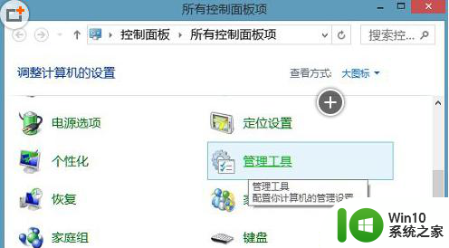 解决Win8系统硬盘读写频率太高的方法 Win8系统如何降低硬盘读写频率