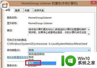 解决Win8系统硬盘读写频率太高的方法 Win8系统如何降低硬盘读写频率