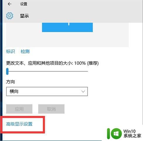 如何解决win10笔记本cf不能全屏两边黑黑的问题 Win10笔记本cf全屏两边黑屏怎么办