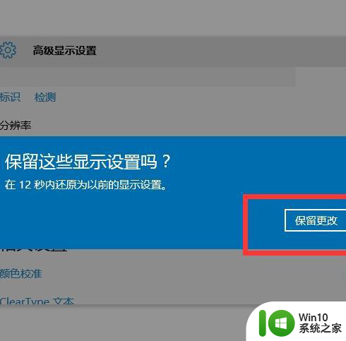 如何解决win10笔记本cf不能全屏两边黑黑的问题 Win10笔记本cf全屏两边黑屏怎么办