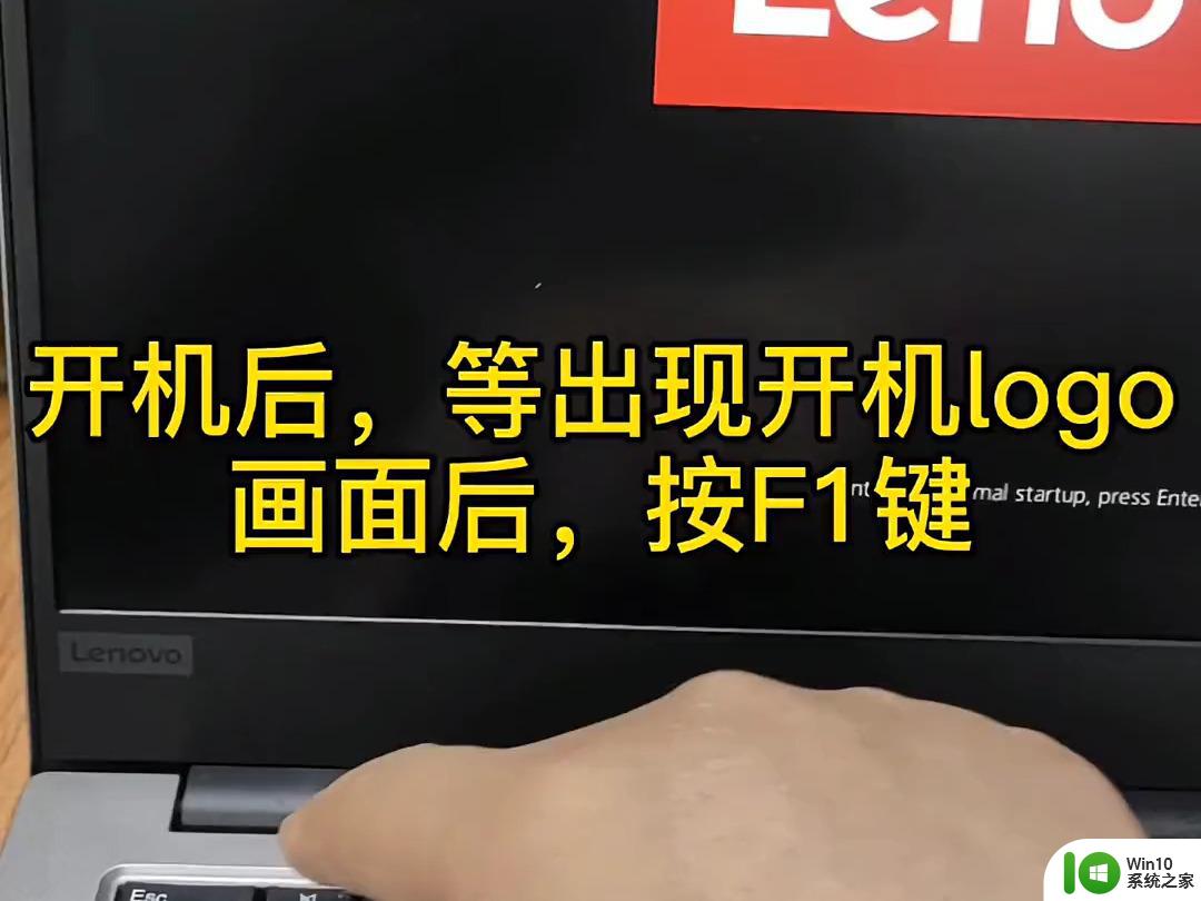 联想选择u盘启动按什么键 thinkpad u盘启动教程