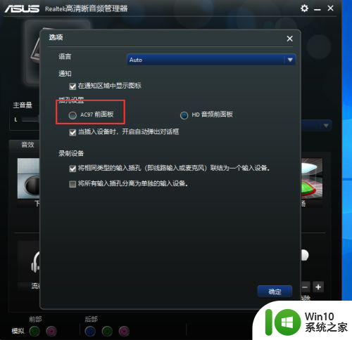 dell台式机win10插耳机没声音一键修复方法 Dell 台式机 Win10 插耳机没声音怎么办