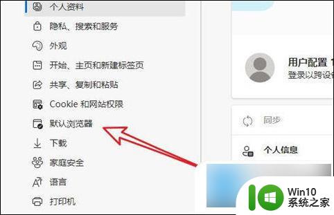 ie直接跳转到edge怎么修改 ie浏览器打开变成edge浏览器怎么办