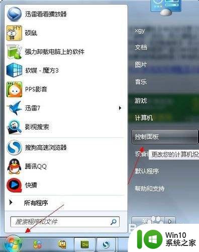 远程桌面连接win7提示防火墙关闭怎么解决 Win7远程桌面连接提示防火墙关闭怎么处理