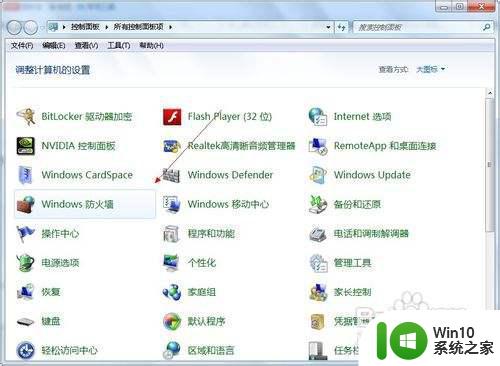 远程桌面连接win7提示防火墙关闭怎么解决 Win7远程桌面连接提示防火墙关闭怎么处理