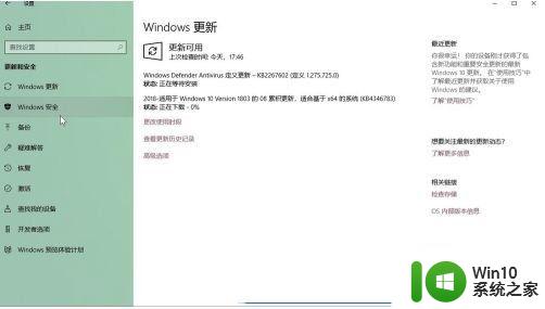 win10浏览器下载中断无法继续解决方法 win10浏览器下载中断怎么办