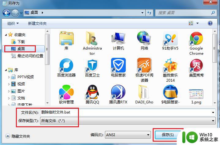 Win7系统自动删除临时文件的解决方法 Win7系统自动清理临时文件的设置方法