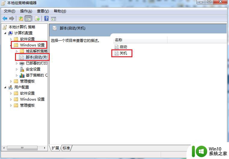 Win7系统自动删除临时文件的解决方法 Win7系统自动清理临时文件的设置方法