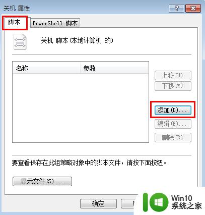 Win7系统自动删除临时文件的解决方法 Win7系统自动清理临时文件的设置方法