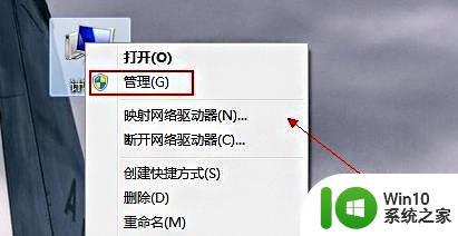 详细教您win7网络适配器不见了怎么办 Win7网络适配器丢失怎么恢复