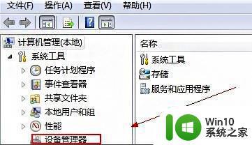 详细教您win7网络适配器不见了怎么办 Win7网络适配器丢失怎么恢复