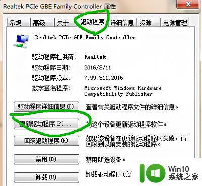 详细教您win7网络适配器不见了怎么办 Win7网络适配器丢失怎么恢复