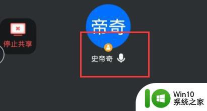 电脑使用腾讯会议共享屏幕播放视频没声音如何修复 电脑腾讯会议共享屏幕播放视频没有声音怎么解决