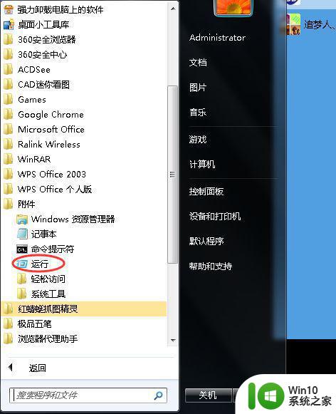 win7系统魔兽争霸1920x1080不能全屏怎么办 win7系统魔兽争霸1920x1080分辨率设置问题