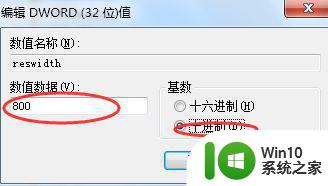 win7系统魔兽争霸1920x1080不能全屏怎么办 win7系统魔兽争霸1920x1080分辨率设置问题