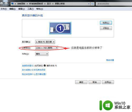 win7系统魔兽争霸1920x1080不能全屏怎么办 win7系统魔兽争霸1920x1080分辨率设置问题