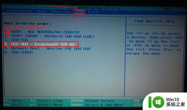 U教授怎么设置biosU盘优先启动项 U盘启动项设置教程