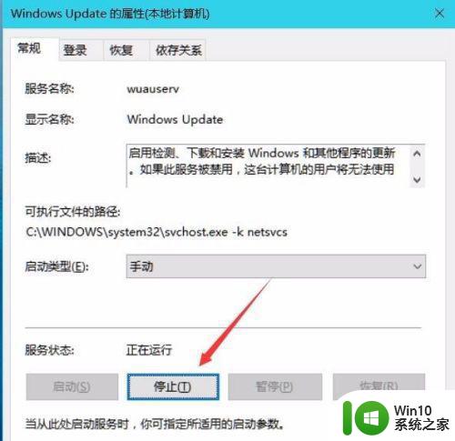 win10系统tiworker.exe程序占用cpu过高解决方法 win10系统tiworker.exe高cpu占用怎么办