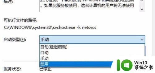 win10系统tiworker.exe程序占用cpu过高解决方法 win10系统tiworker.exe高cpu占用怎么办