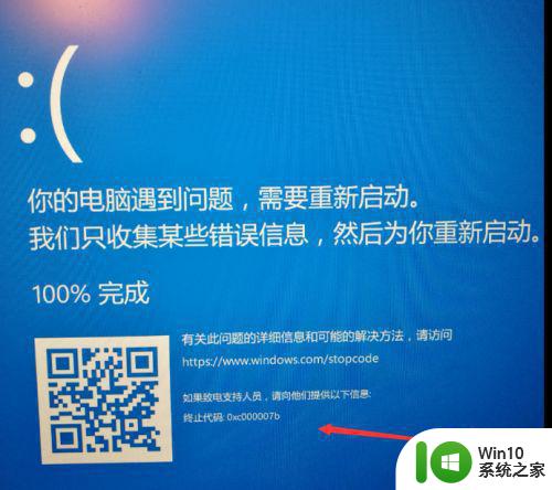 笔记本win10无法正常启动0xc000007b怎么解决 笔记本win10启动错误0xc000007b解决方法