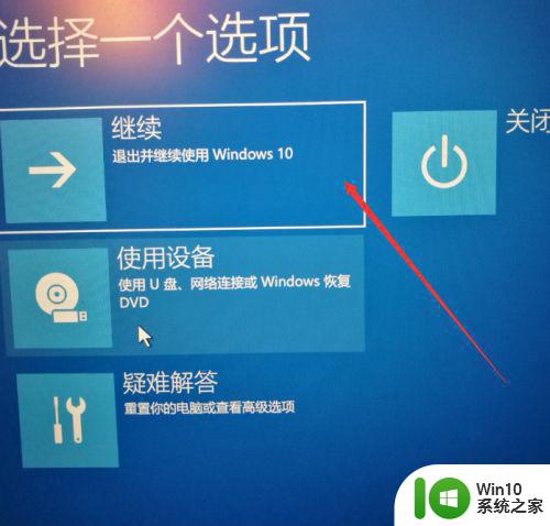 笔记本win10无法正常启动0xc000007b怎么解决 笔记本win10启动错误0xc000007b解决方法