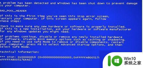​win7蓝屏故障出现错误代码0x00000019怎么修复 win7蓝屏故障0x00000019解决方法