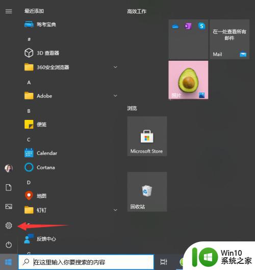 win10宽带调制解调器报告了一个错误的原因和解决方法 Win10宽带调制解调器报告错误代码0x800704cf的解决方法