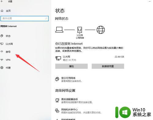 win10宽带调制解调器报告了一个错误的原因和解决方法 Win10宽带调制解调器报告错误代码0x800704cf的解决方法