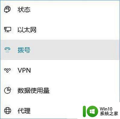 win10宽带调制解调器报告了一个错误的原因和解决方法 Win10宽带调制解调器报告错误代码0x800704cf的解决方法