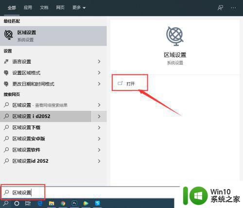 win1064位系统安装软件全是乱码怎么解决 win10 64位系统乱码怎么解决