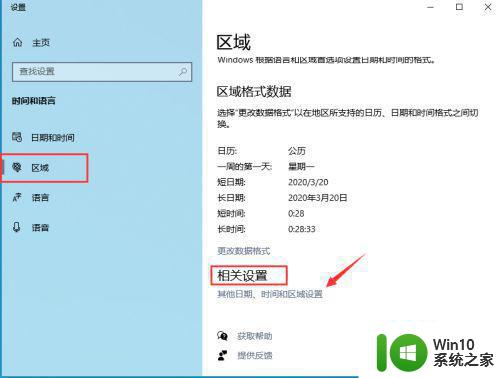 win1064位系统安装软件全是乱码怎么解决 win10 64位系统乱码怎么解决