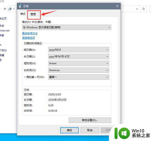 win1064位系统安装软件全是乱码怎么解决 win10 64位系统乱码怎么解决