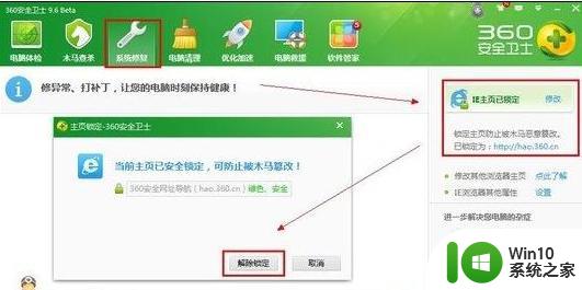 win7电脑打不开360浏览器主页的解决方法 Win7电脑360浏览器主页无法加载的解决方法