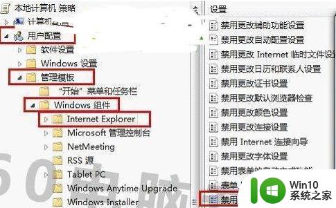 win7电脑打不开360浏览器主页的解决方法 Win7电脑360浏览器主页无法加载的解决方法