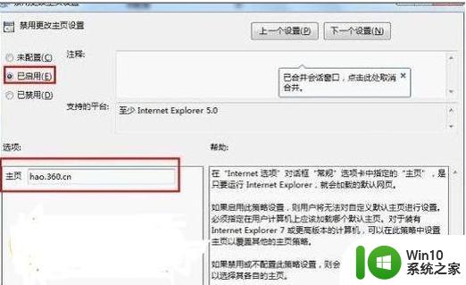 win7电脑打不开360浏览器主页的解决方法 Win7电脑360浏览器主页无法加载的解决方法