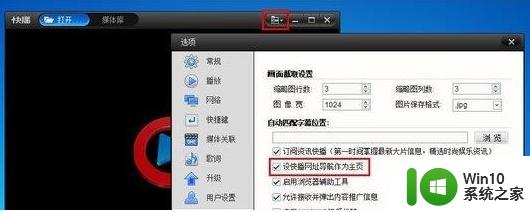 win7电脑打不开360浏览器主页的解决方法 Win7电脑360浏览器主页无法加载的解决方法