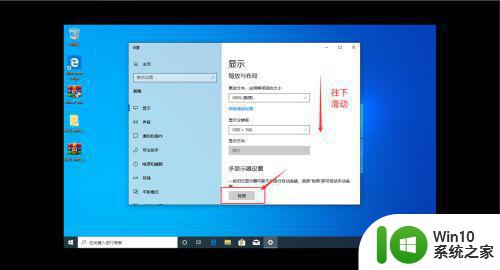 window10电脑调完分辨率显示不全怎么办 Windows10电脑分辨率设置后显示不全怎么办