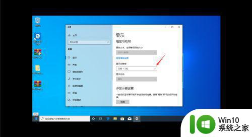 window10电脑调完分辨率显示不全怎么办 Windows10电脑分辨率设置后显示不全怎么办