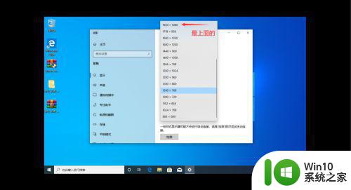 window10电脑调完分辨率显示不全怎么办 Windows10电脑分辨率设置后显示不全怎么办