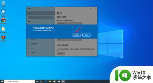 window10电脑调完分辨率显示不全怎么办 Windows10电脑分辨率设置后显示不全怎么办