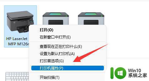 共享打印机状态拒绝访问无法连接怎么解决 共享打印机状态拒绝访问怎么处理