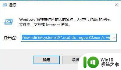 win10提示windows找不到文件请确定文件名是否正确如何处理 Win10提示windows找不到文件如何处理