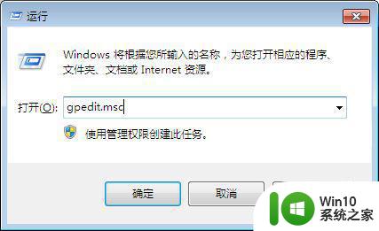 window7系统的右键个性化打不开解决方法 Windows7系统右键点击个性化无反应怎么办