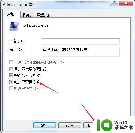 win7你的账户已被停用请向管理员咨询怎么处理 win7账户停用怎么处理