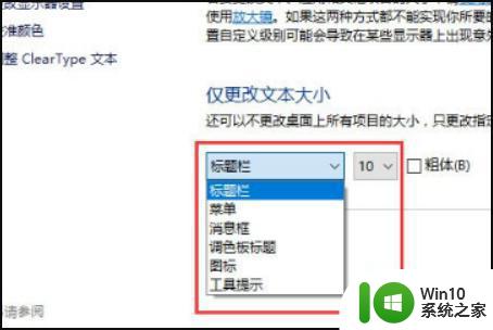 1980分辨率win10文字越来越模糊如何调整 如何调整Windows 10上1980分辨率文字模糊问题